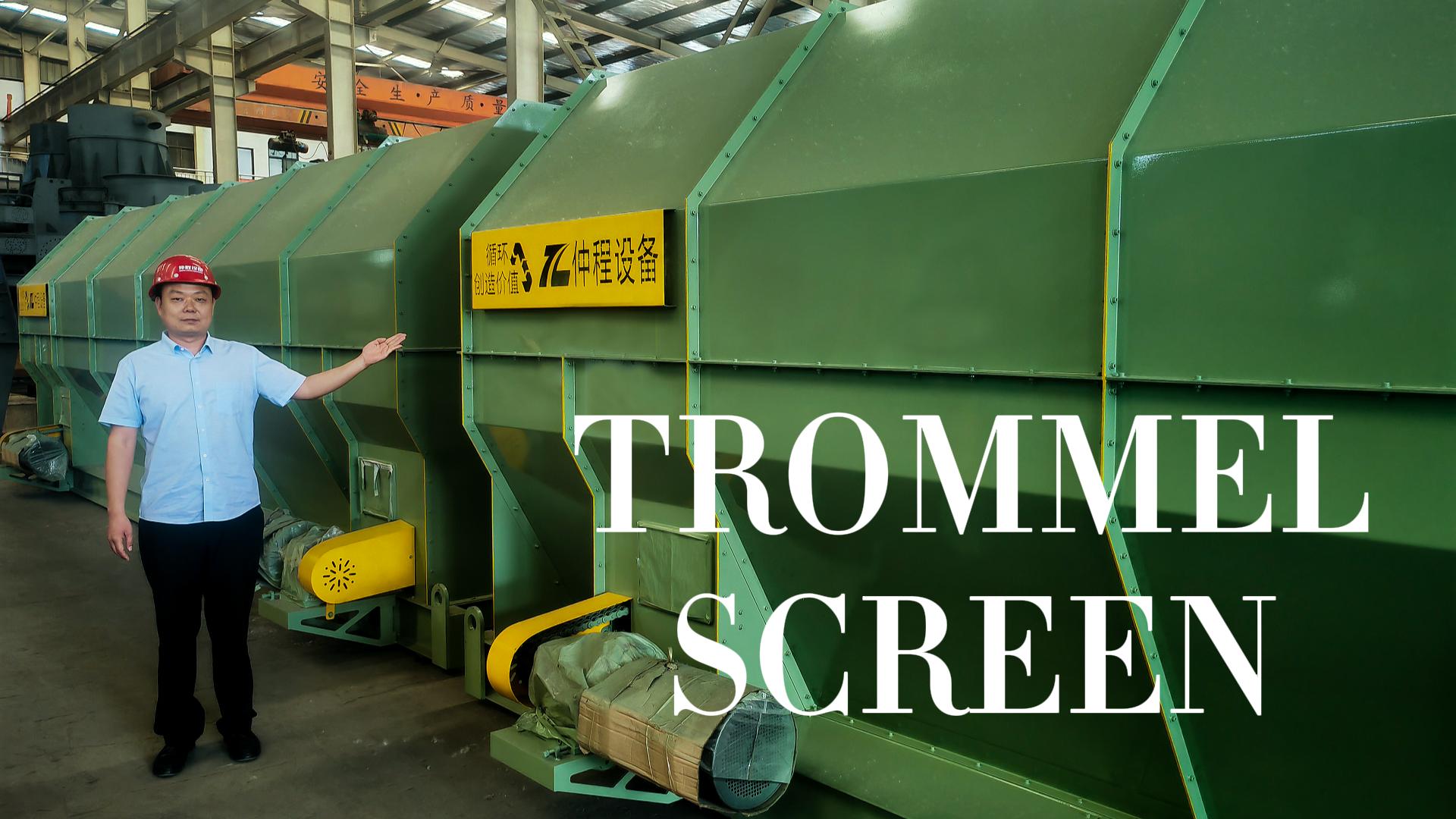 trommel screen-封面.jpg